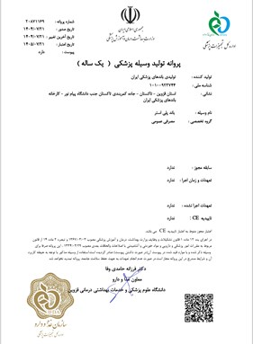 پروانه ساخت باند پلی استر
